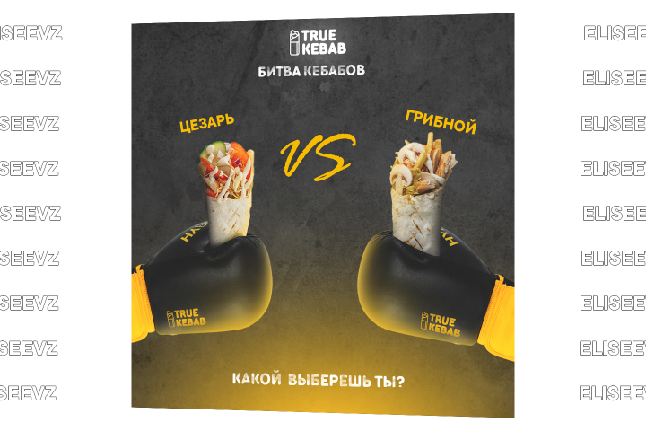 Акция - конкурс для фудстрит