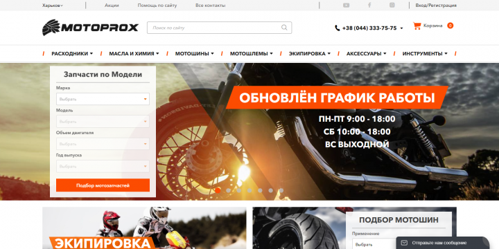 Motoprox