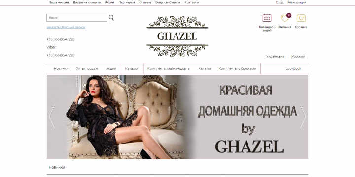 GHAZEL