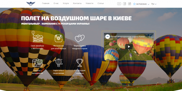 Монгольфьер