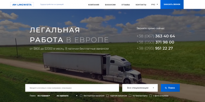 АМ Лингвиста