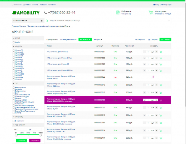Запчасти для телефонов/планшетов