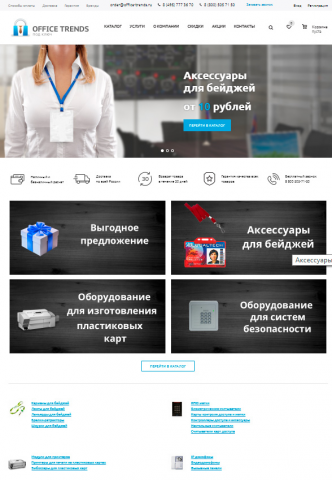 Оборудование для систем безопасности и изготовления пластиковых