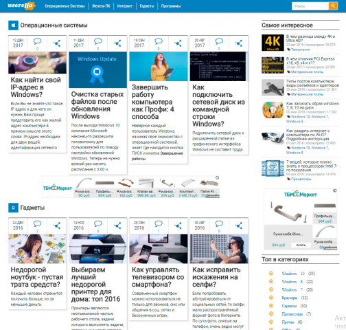 Ежедневник компьютерных советов