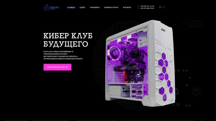 Компьютерный клуб