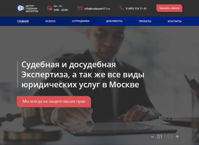 Центер Судебных Экспертиз