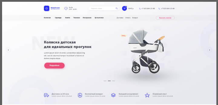 BabyDream