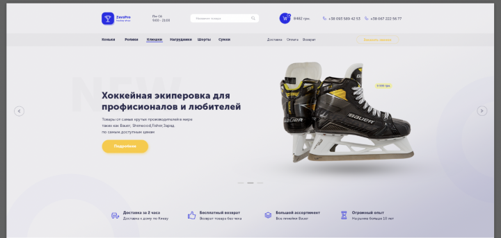 ZevsPro