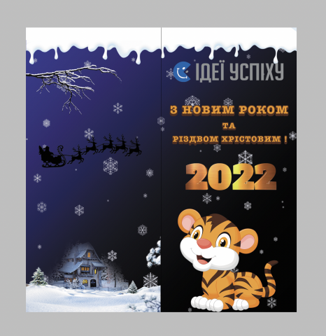 Ідеї Успіху