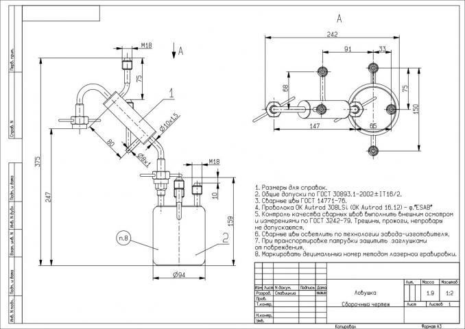 Теплообменник труба в трубе
