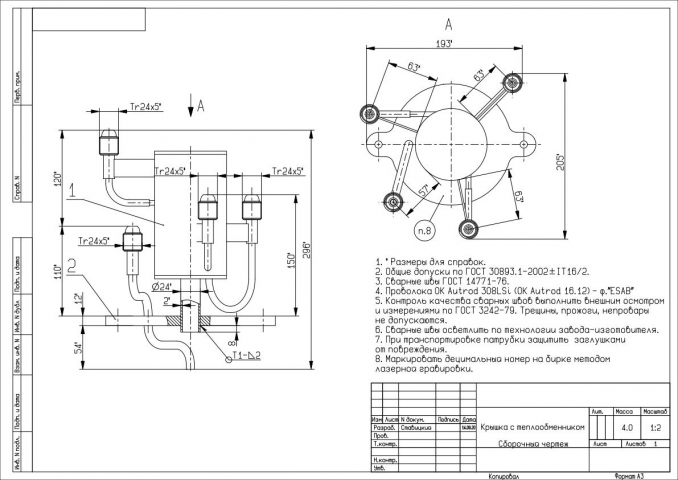 Змеевиковый теплообменник
