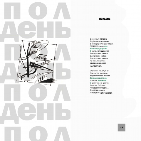 Работа 4125671