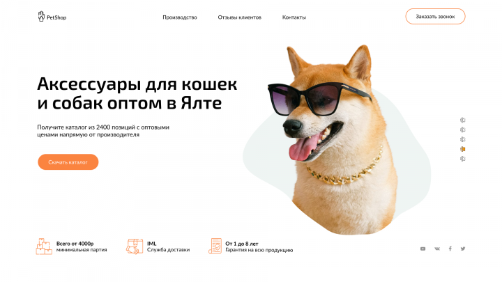 Зоотовары