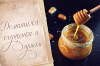 Видео рецепт "Домашняя сгущенка, карамельный соус и ириски"