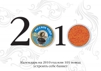 Календарь для компании "Европром"