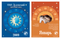 имиджевый календарь