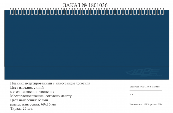 Подготовка к печати на продукции