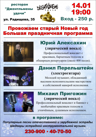 Макет афиши