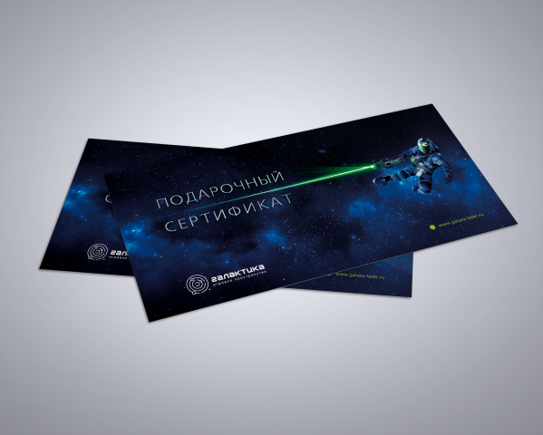 подарочный сертификат для игрового клуба «Галактика»