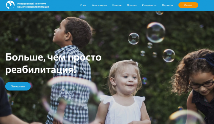 Новационный Институт