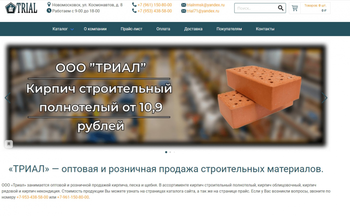 Trialnmsk.ru