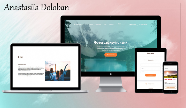 Дизайн сайта "фотография"