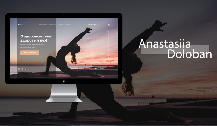 Дизайн сайта " Йога "