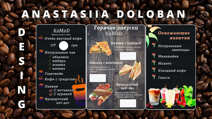 Дизайн баннеров для кофейни