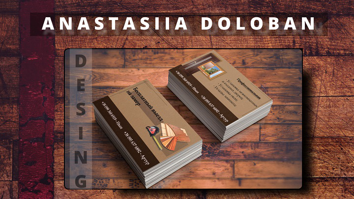 Визитка "Установка дверей"