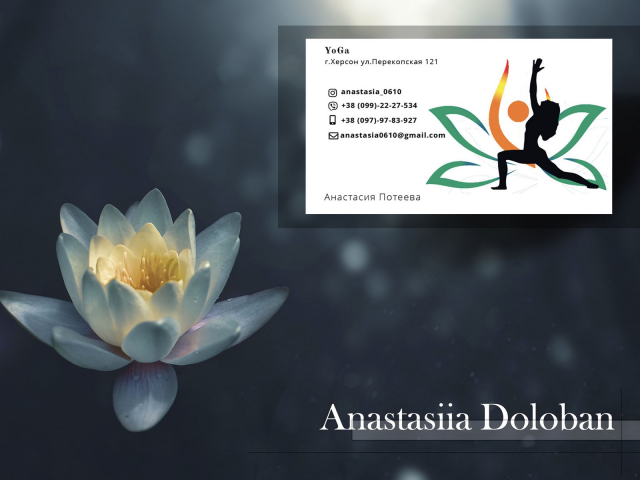Дизайн визитки "Йога"