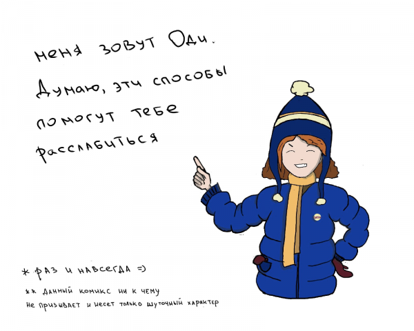 пробный комикс