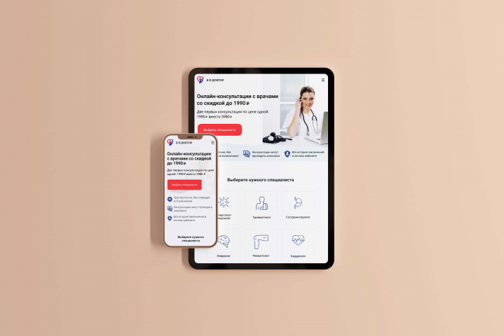 Версия Tablet для медицинской компании