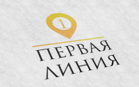 Первая линия