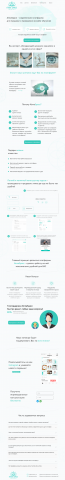 лендинг платформы для обучения