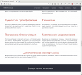 Лэндинг
