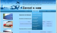 zavozi.com