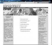 Прогресснаб