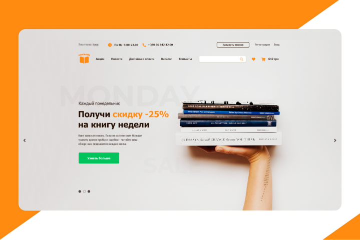 Интернет-магазин книг