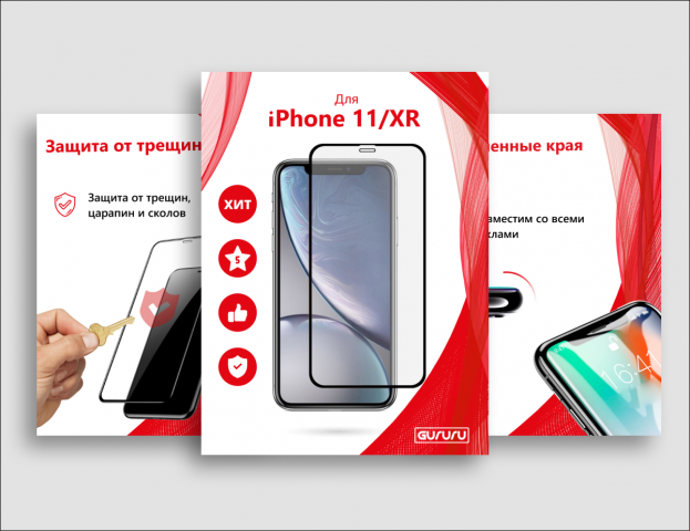 Карточка товара Gururu