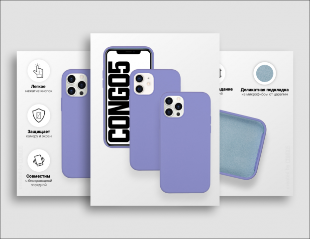 Визуализация чехлов CONGO5  для Wildberries