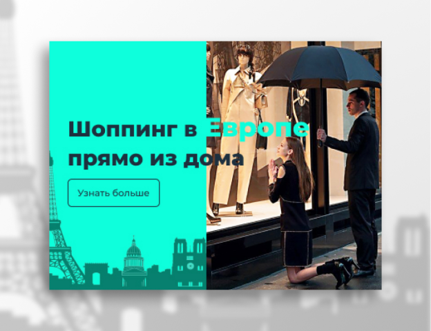 Баннер для Werart