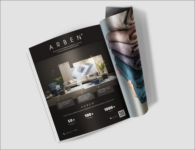 Полоса в журнал для ARBEN