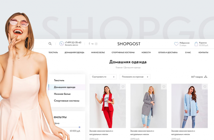 SHOPGOST — Online Store