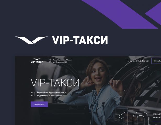 VIP-TAXI — Landing Page