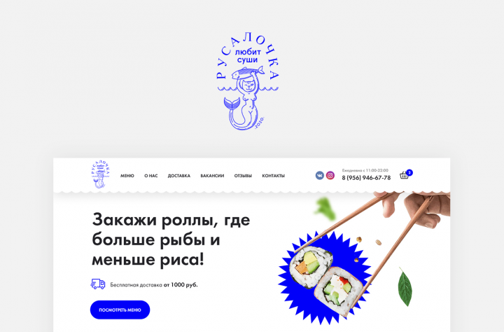 Русалочка — сайт каталог суши и роллов