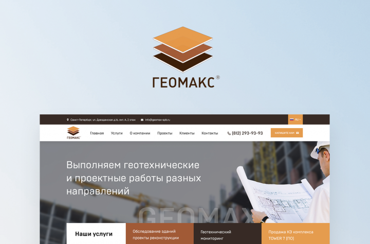 GEOMAX — Corporative Site