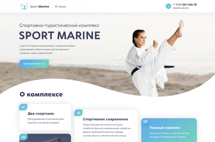 SPORT MARINE — Landing page