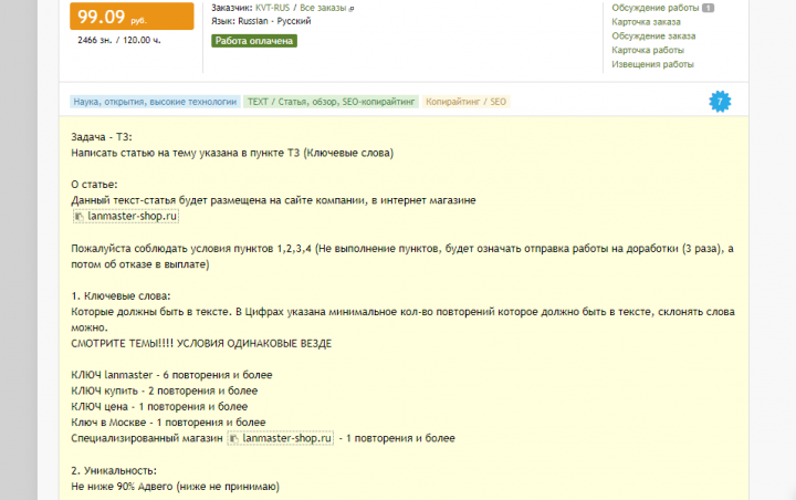 Образец работы