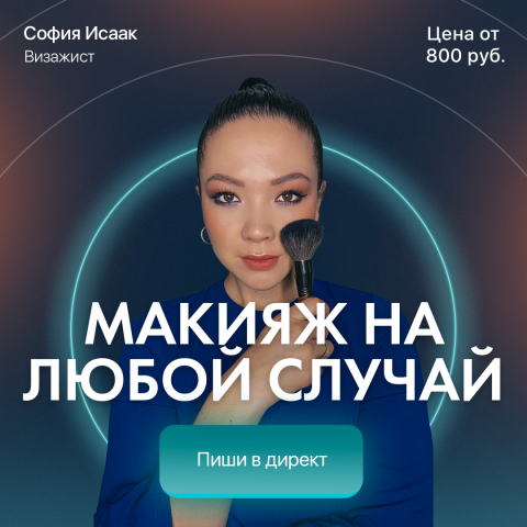 Дизайн поста в Instagram
