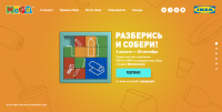 Разберись и собери